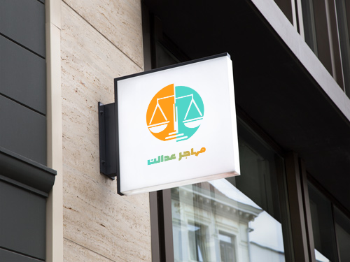 خدمات آموزش حقوقی